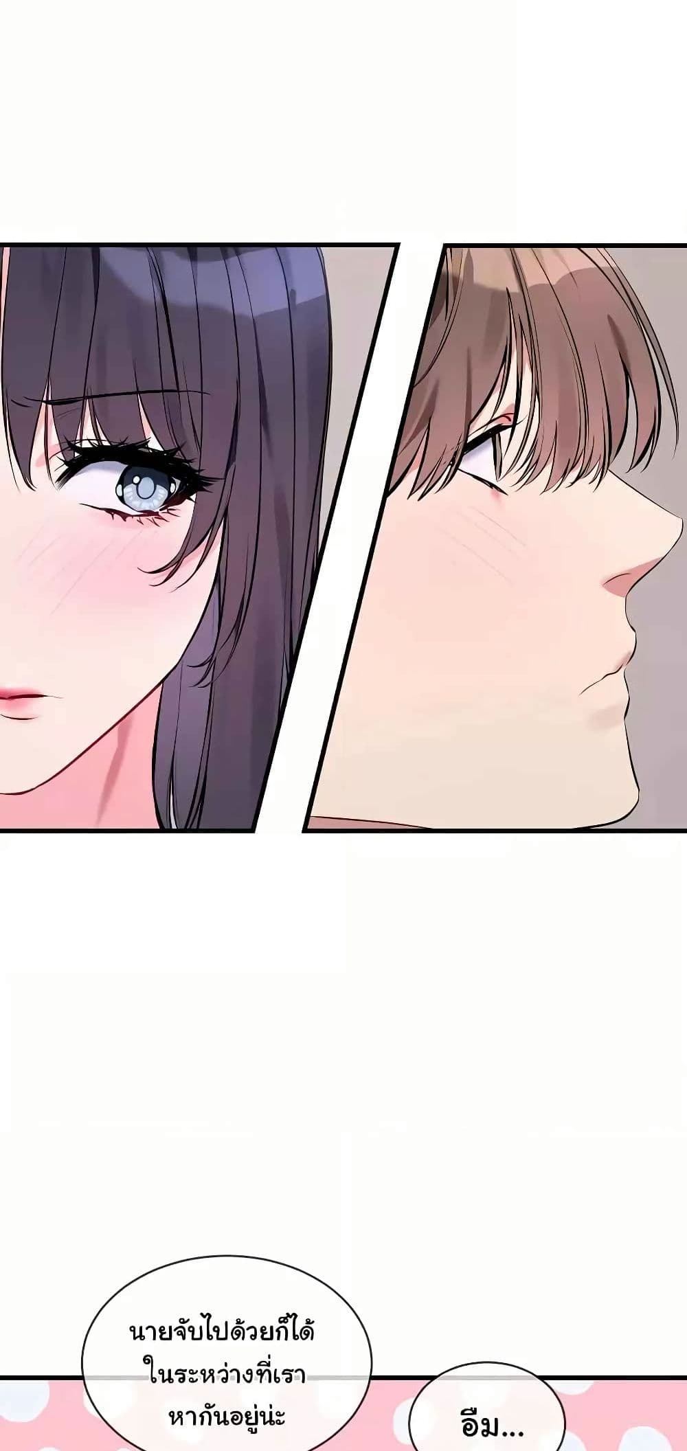 I Wanna OO You! page 44