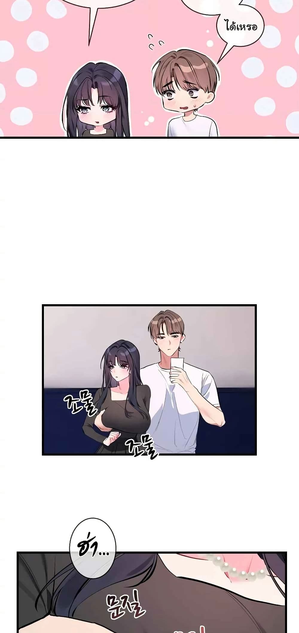 I Wanna OO You! page 45