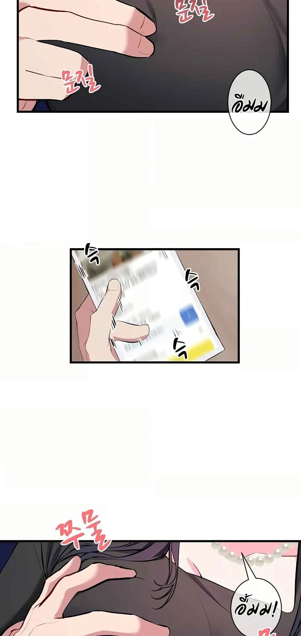 I Wanna OO You! page 46