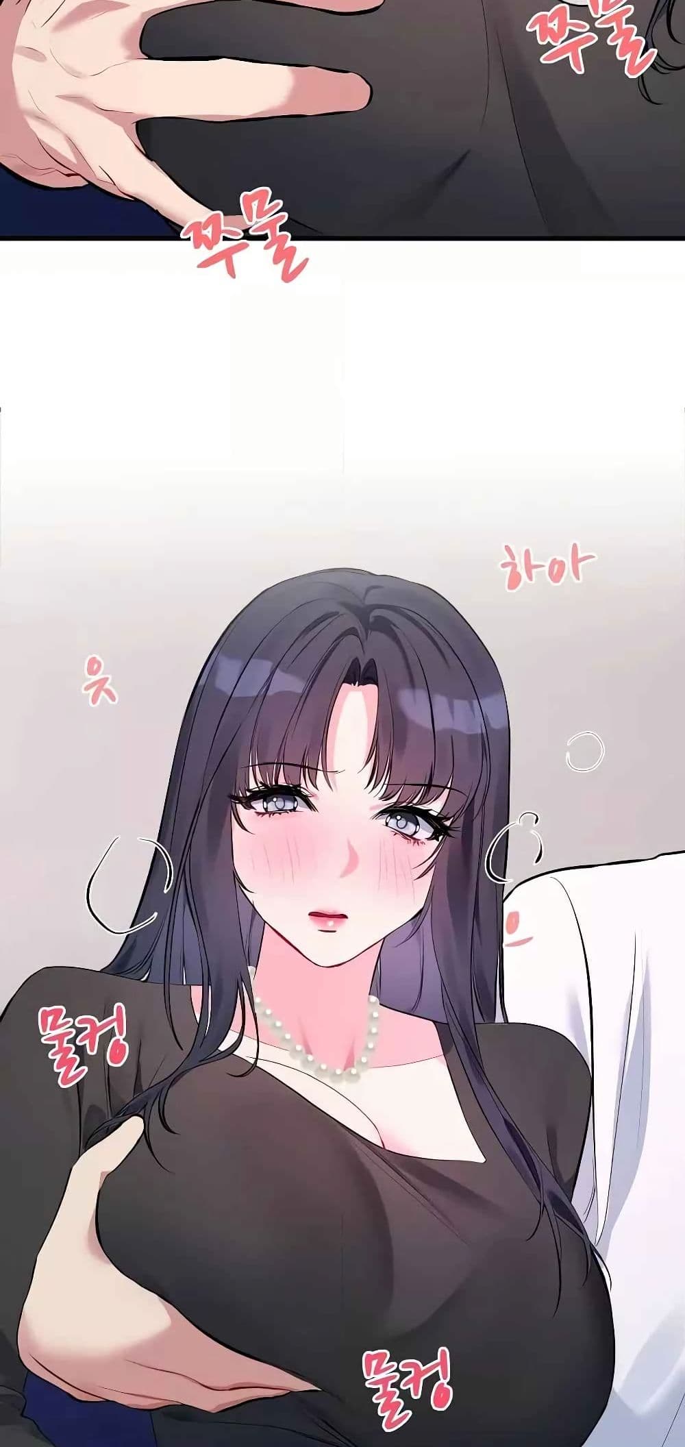 I Wanna OO You! page 47