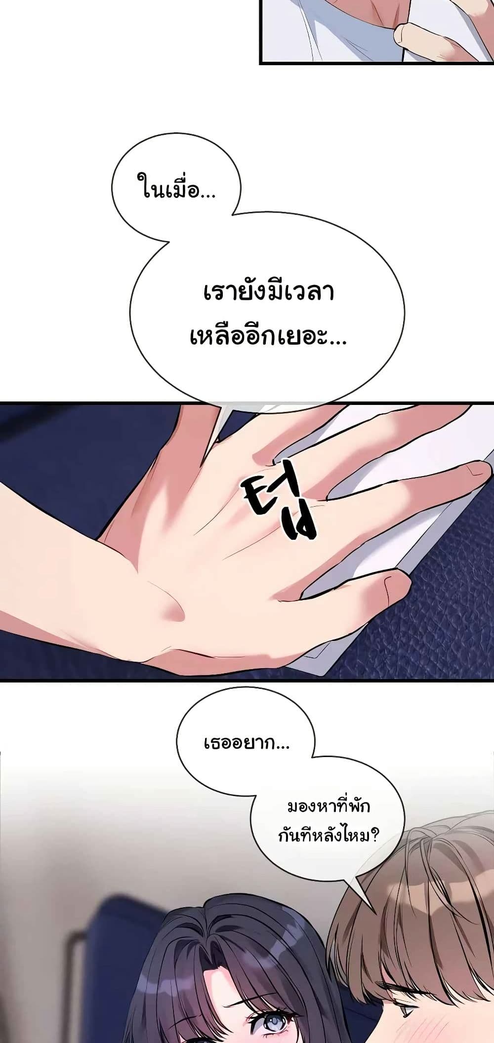 I Wanna OO You! page 49