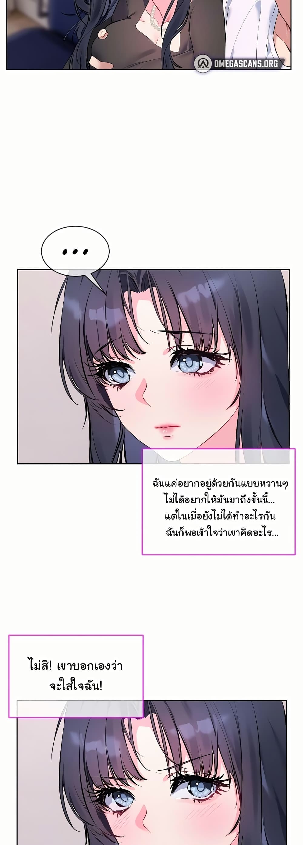 I Wanna OO You! page 2
