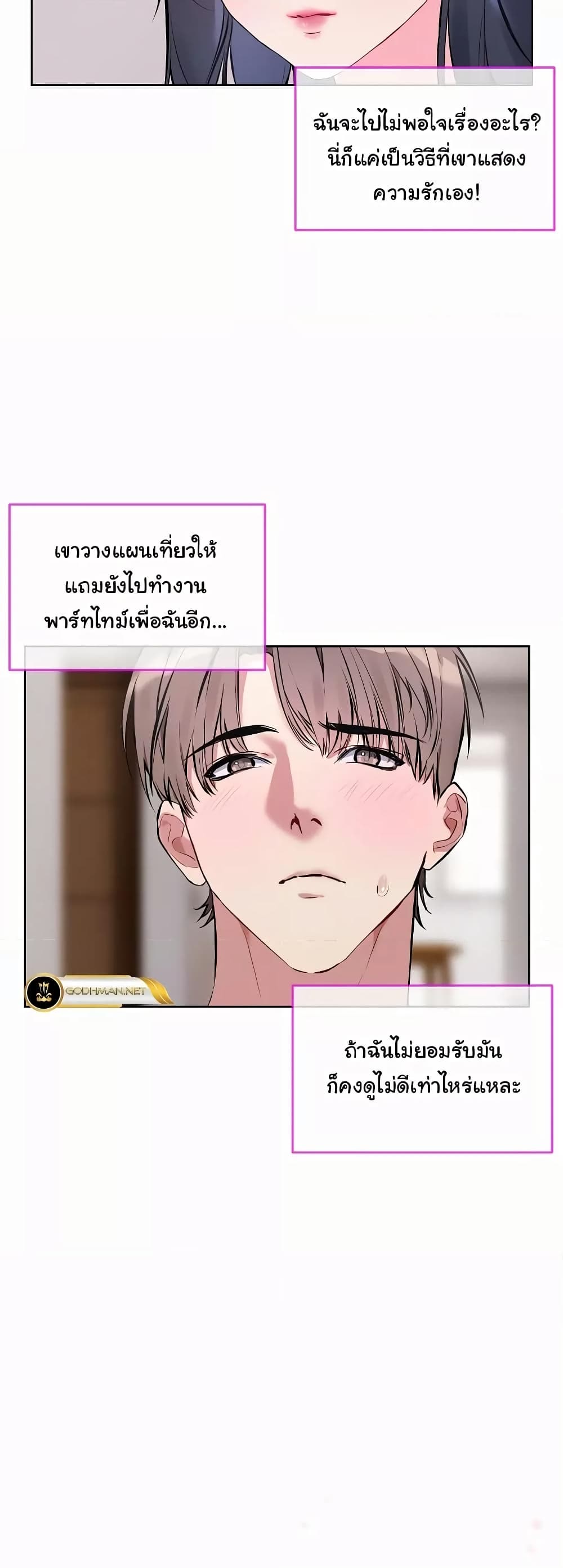 I Wanna OO You! page 3