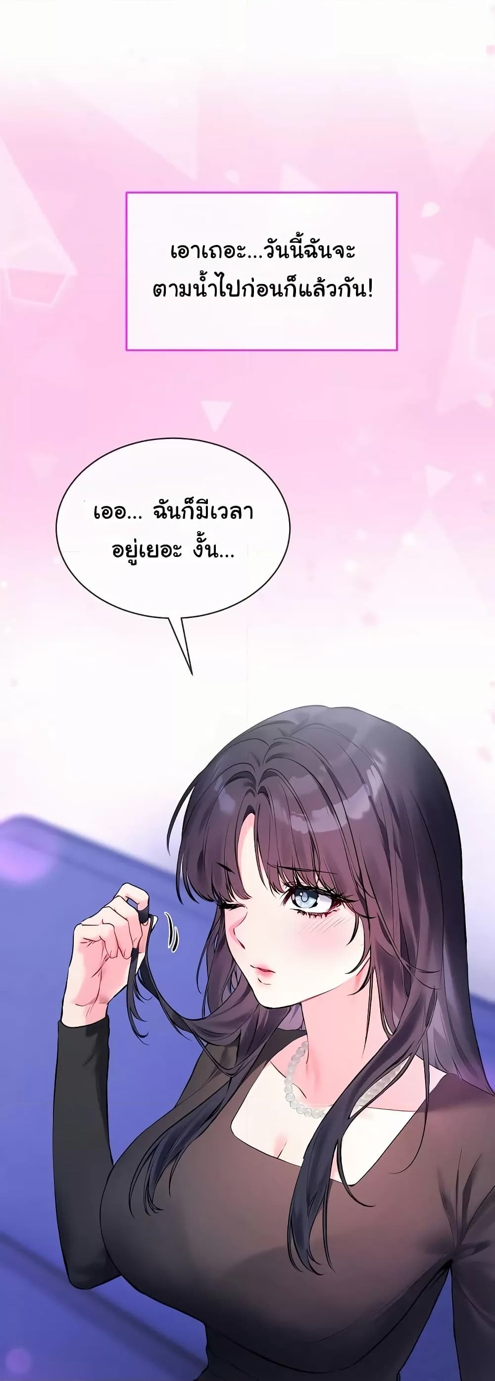 I Wanna OO You! page 4