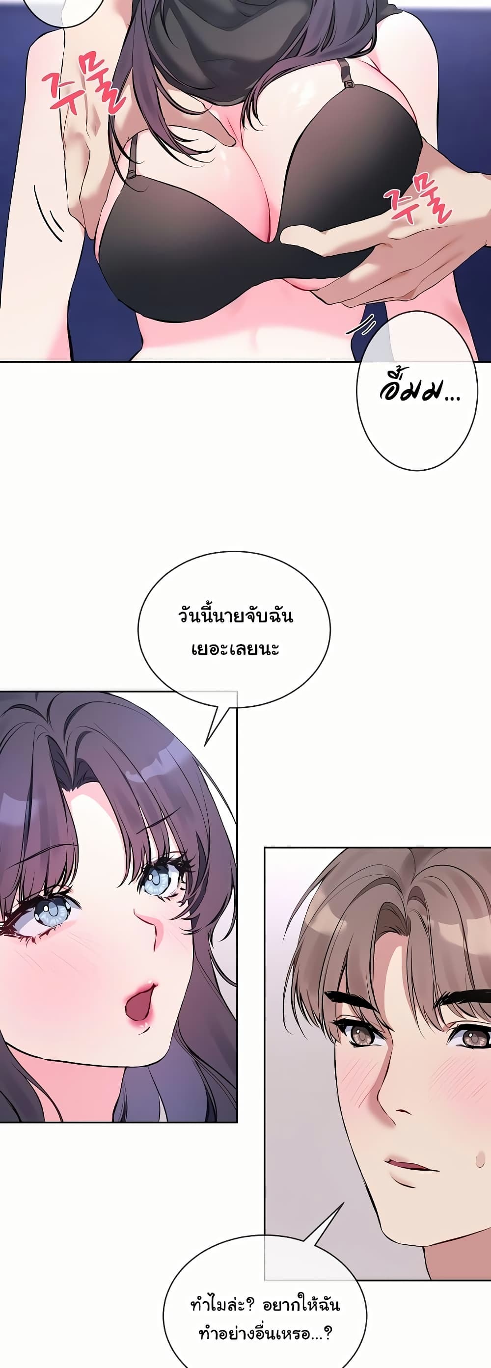 I Wanna OO You! page 7