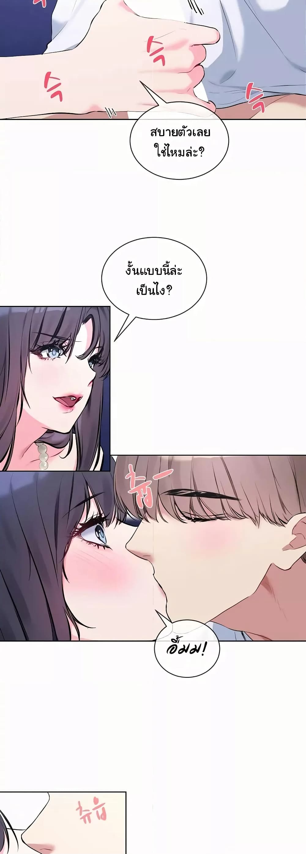 I Wanna OO You! page 11