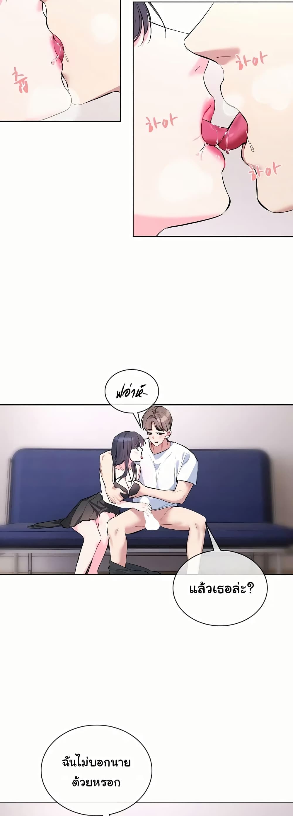 I Wanna OO You! page 12