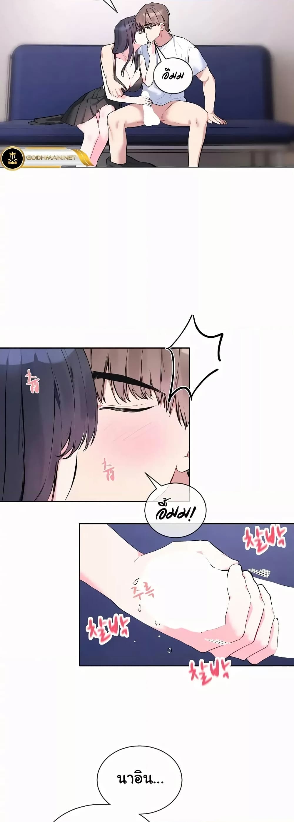I Wanna OO You! page 13
