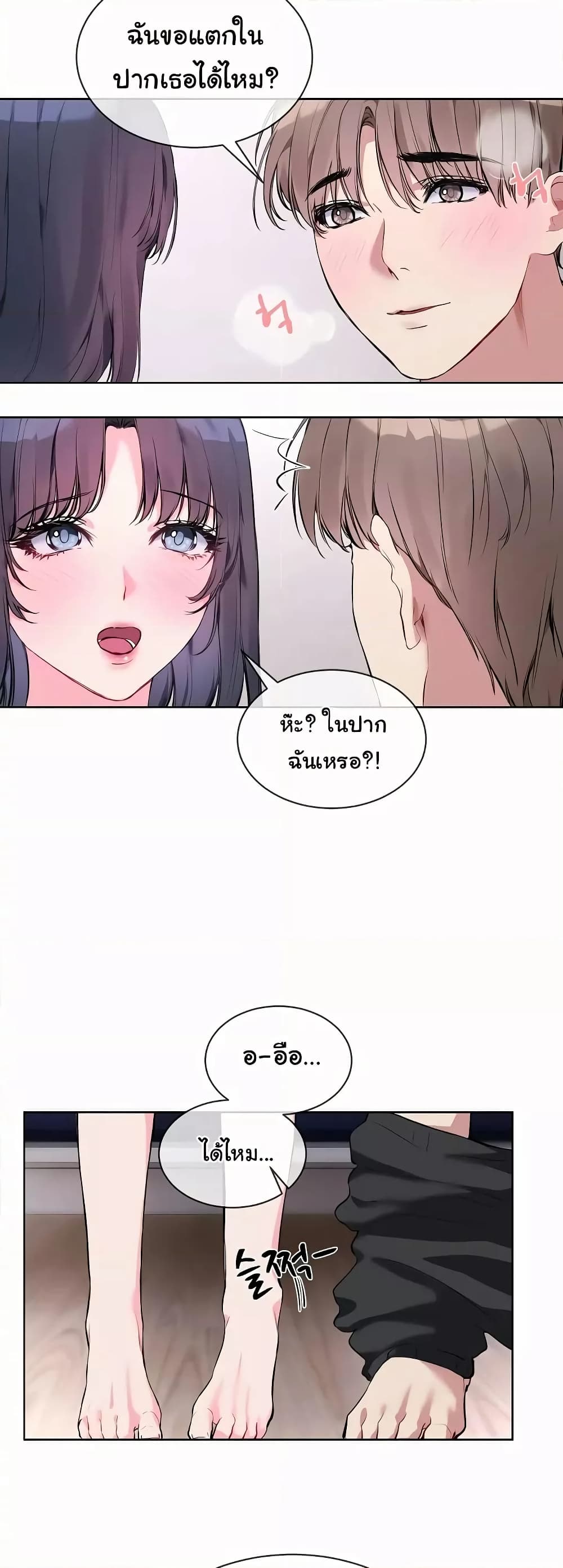 I Wanna OO You! page 14