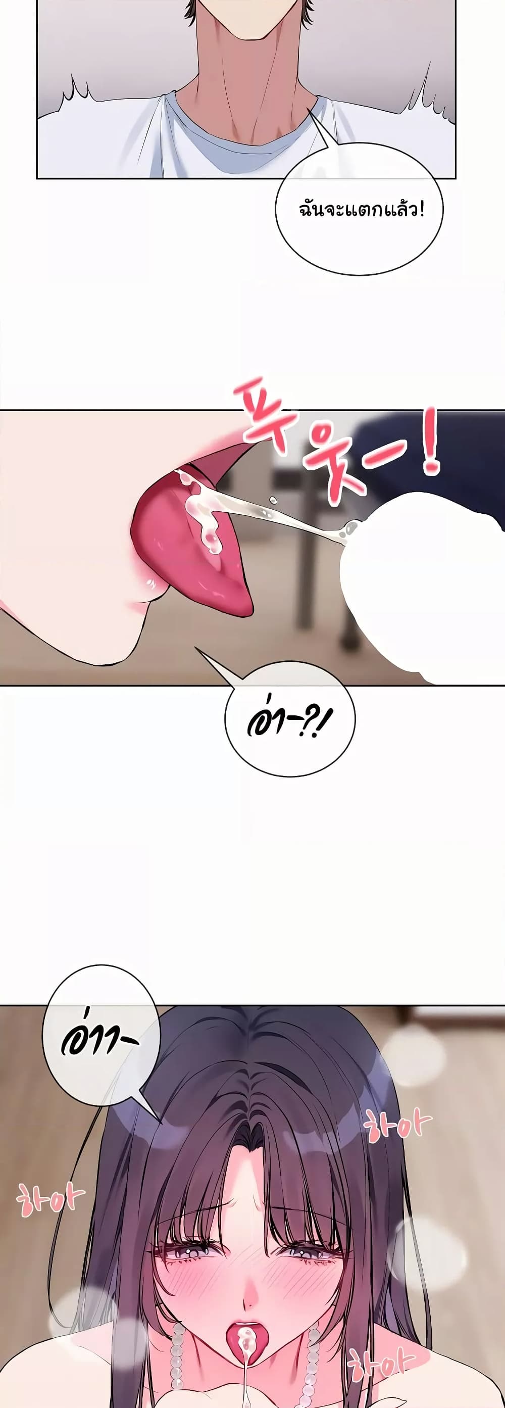I Wanna OO You! page 16