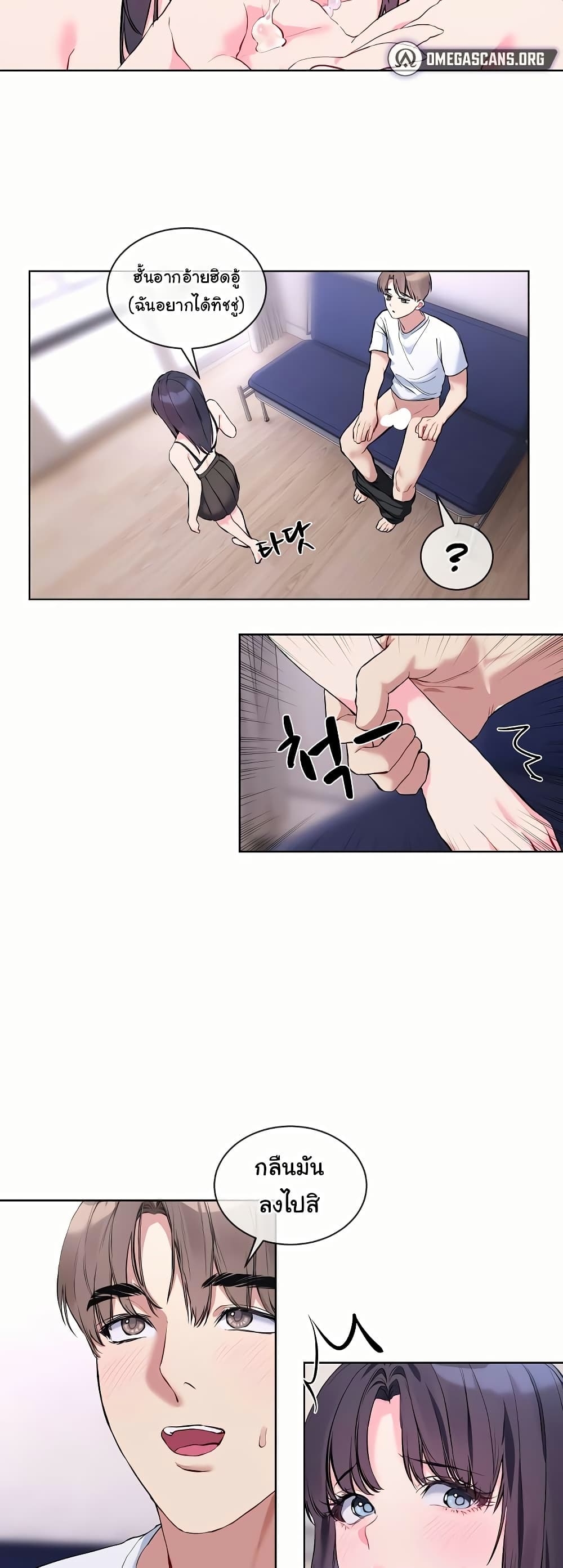 I Wanna OO You! page 17