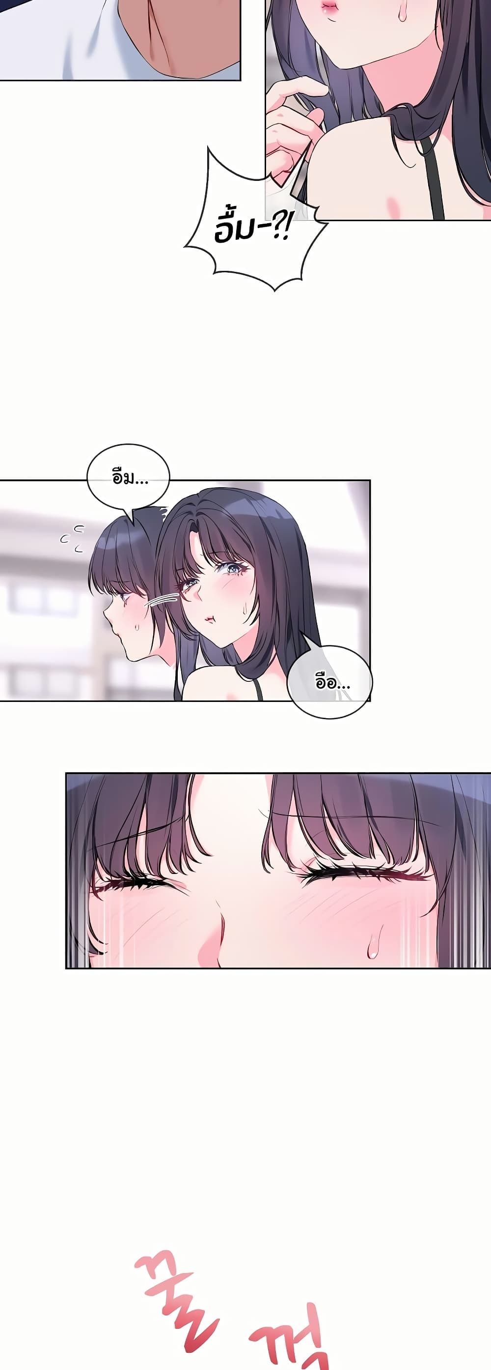 I Wanna OO You! page 18