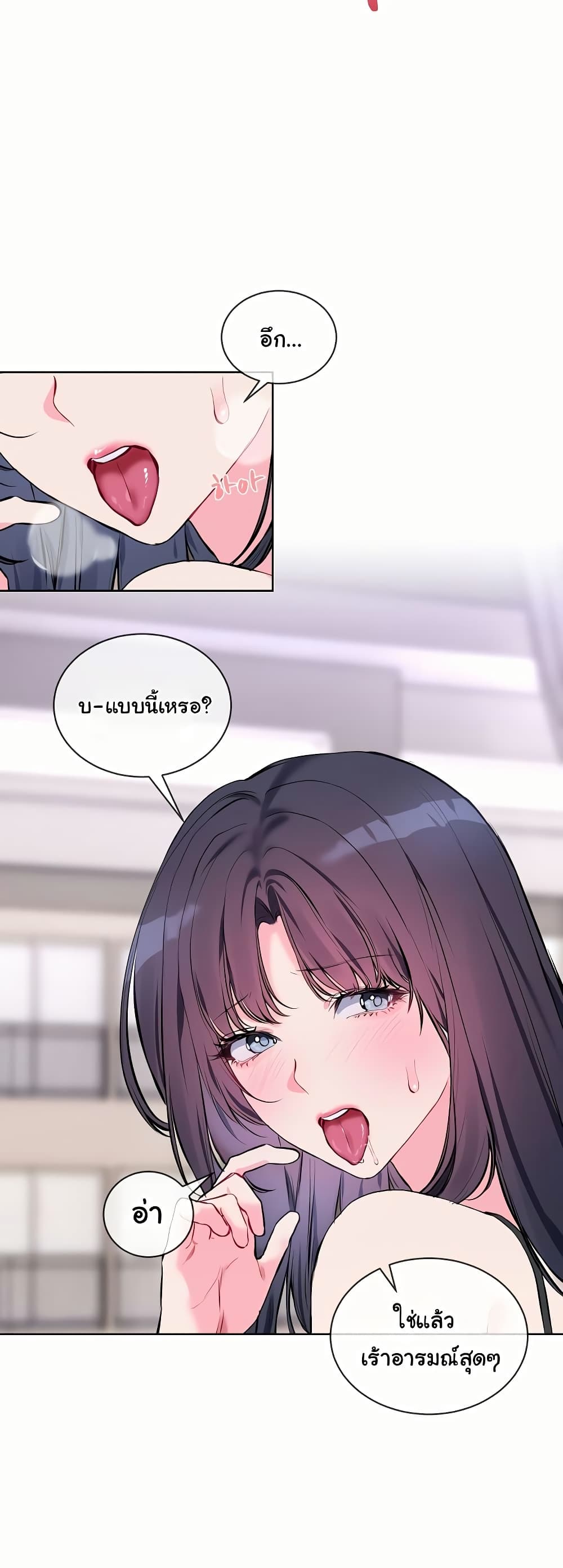 I Wanna OO You! page 19