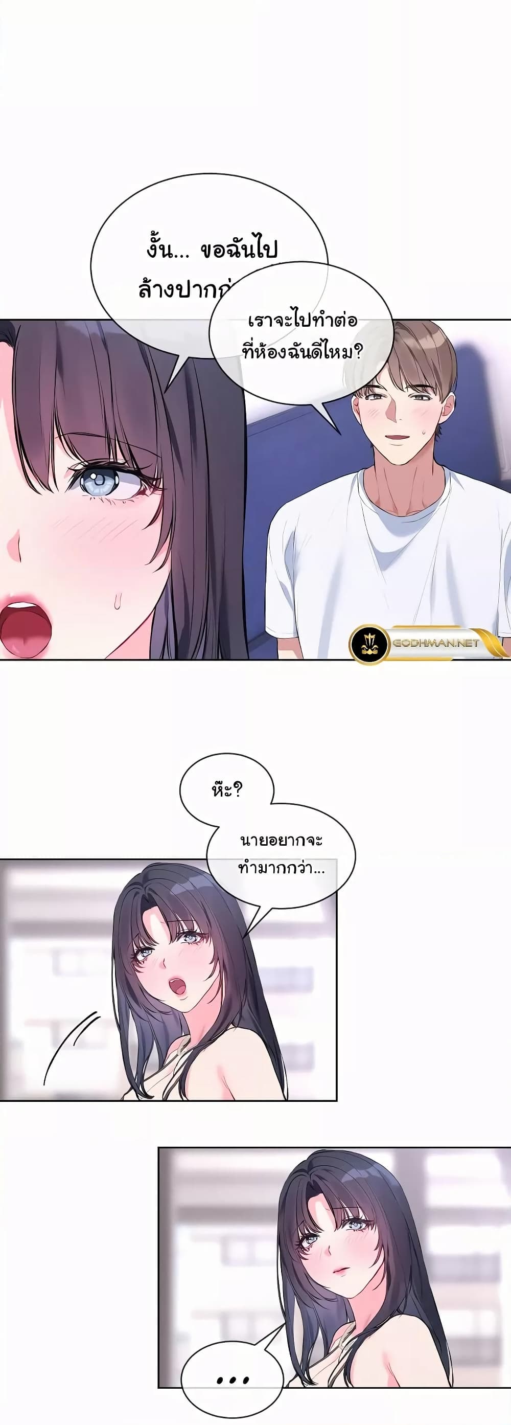 I Wanna OO You! page 20