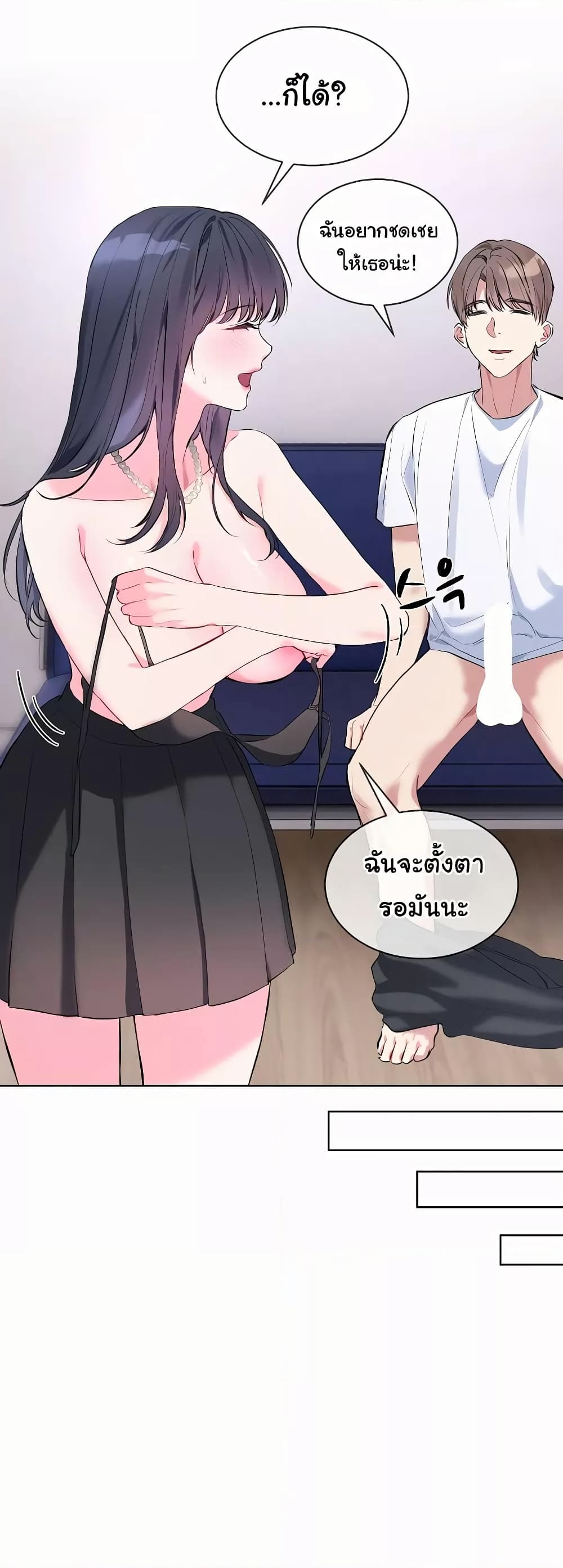 I Wanna OO You! page 21