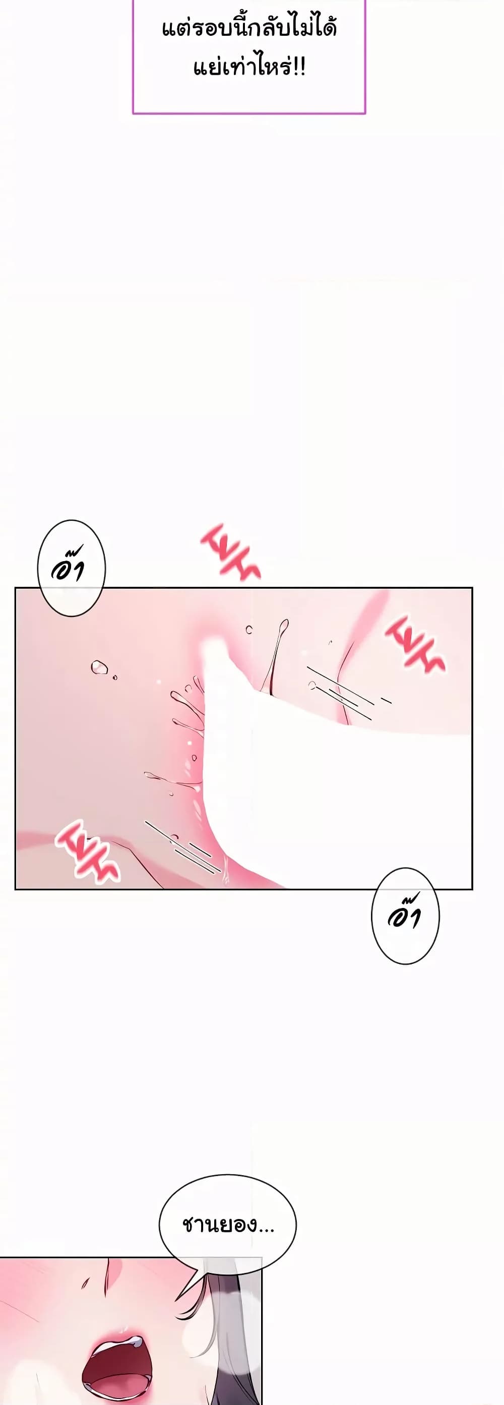 I Wanna OO You! page 25