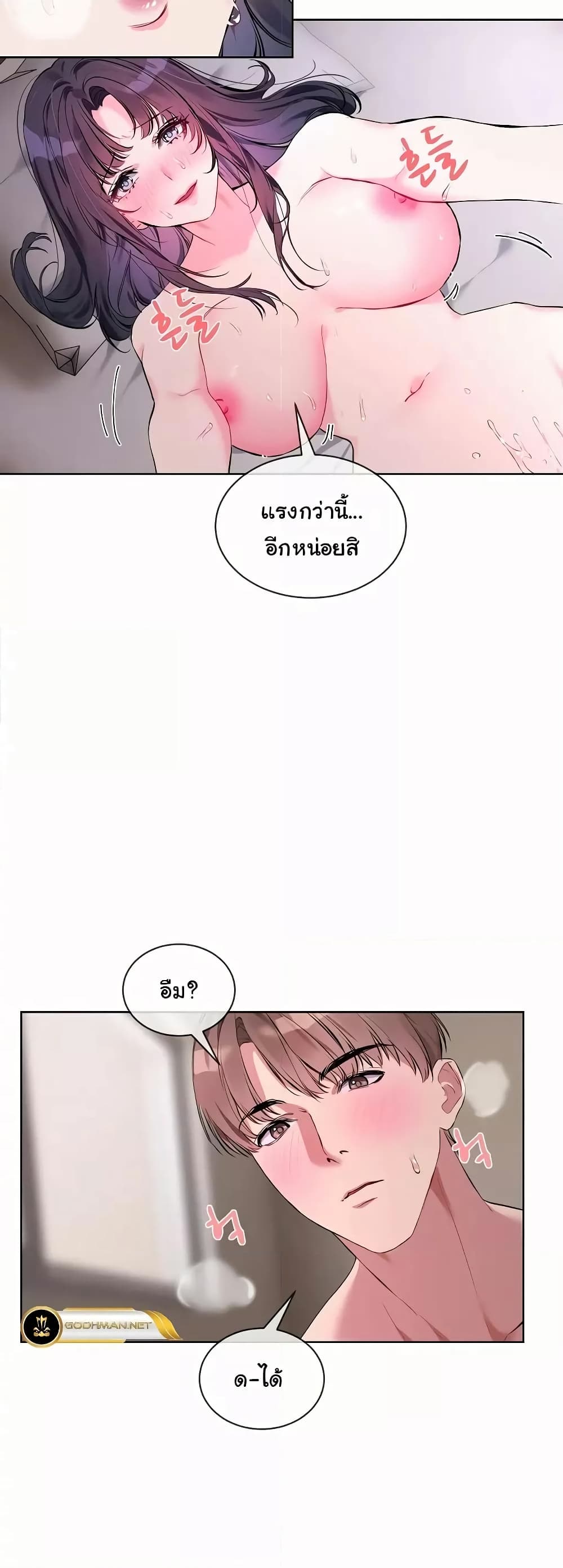 I Wanna OO You! page 26