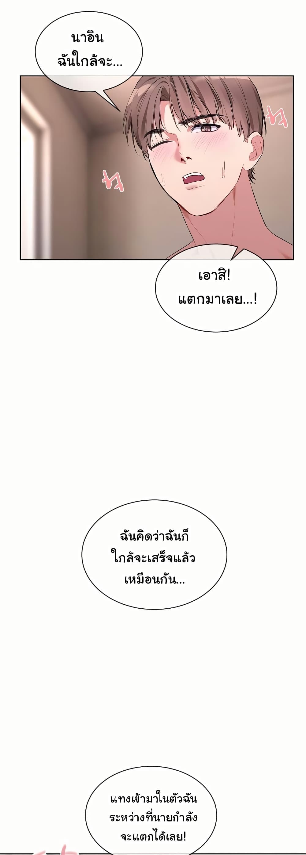 I Wanna OO You! page 30