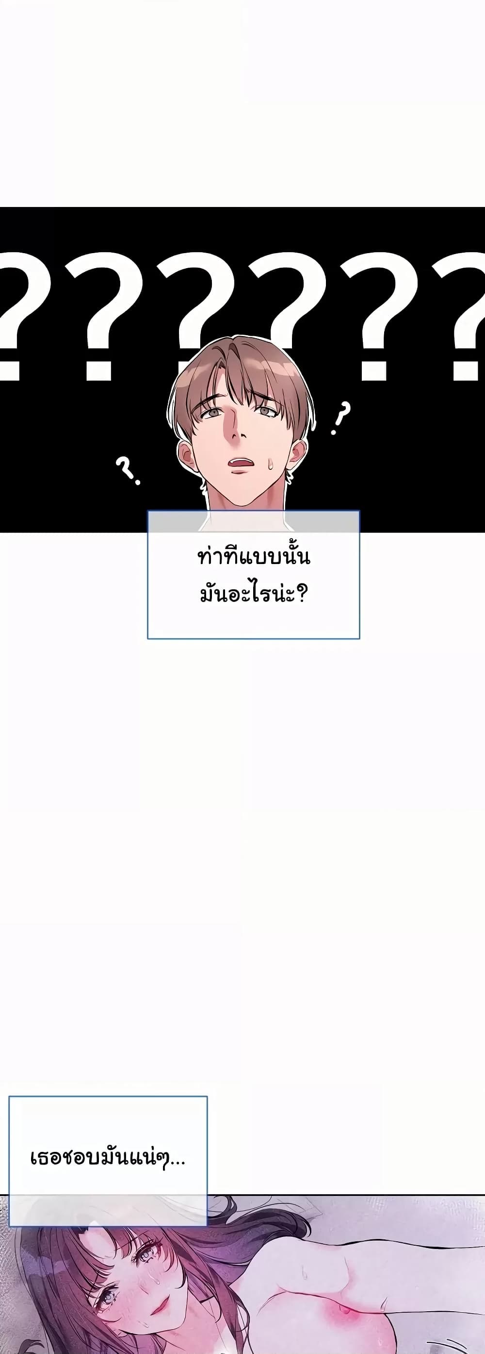 I Wanna OO You! page 35