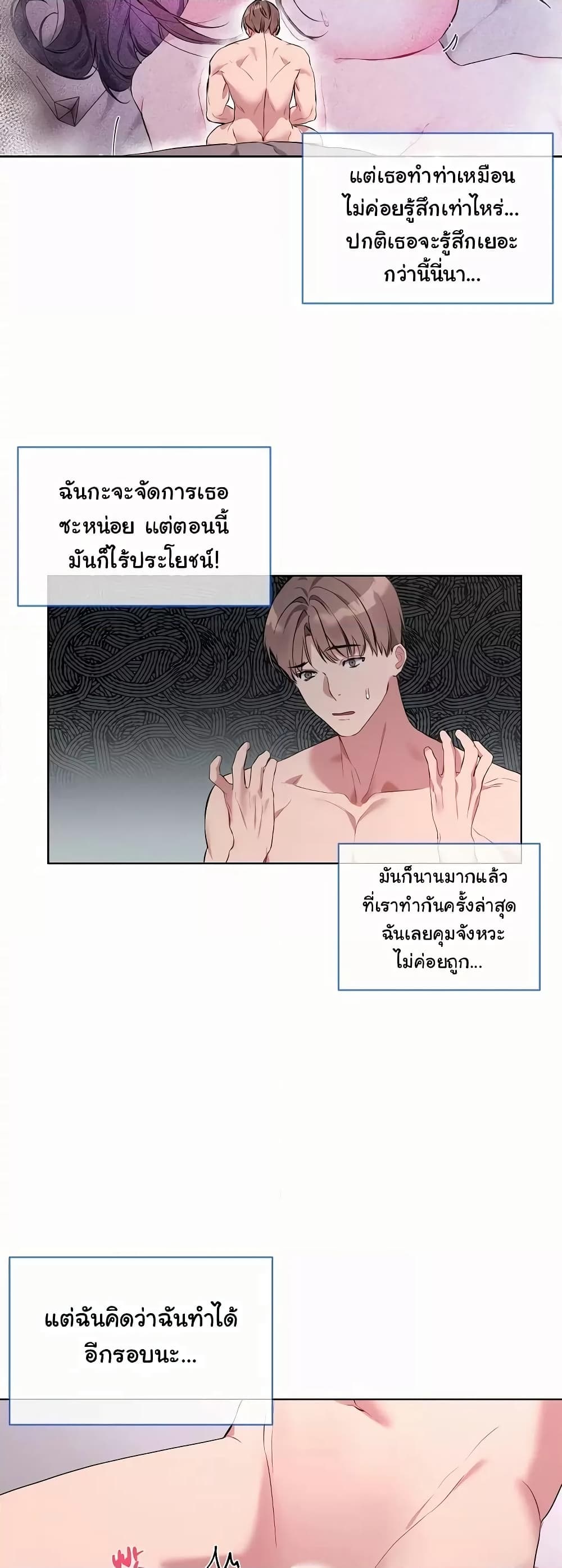 I Wanna OO You! page 36