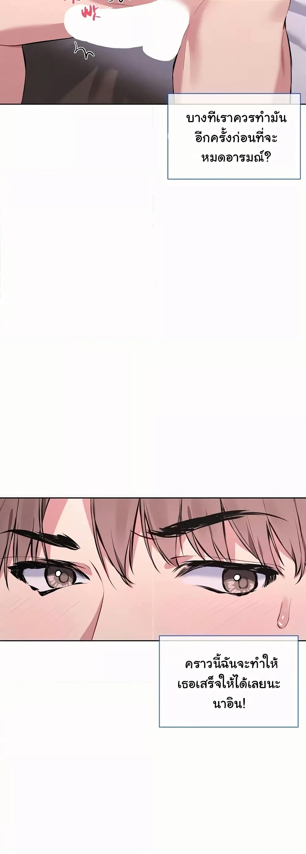 I Wanna OO You! page 37