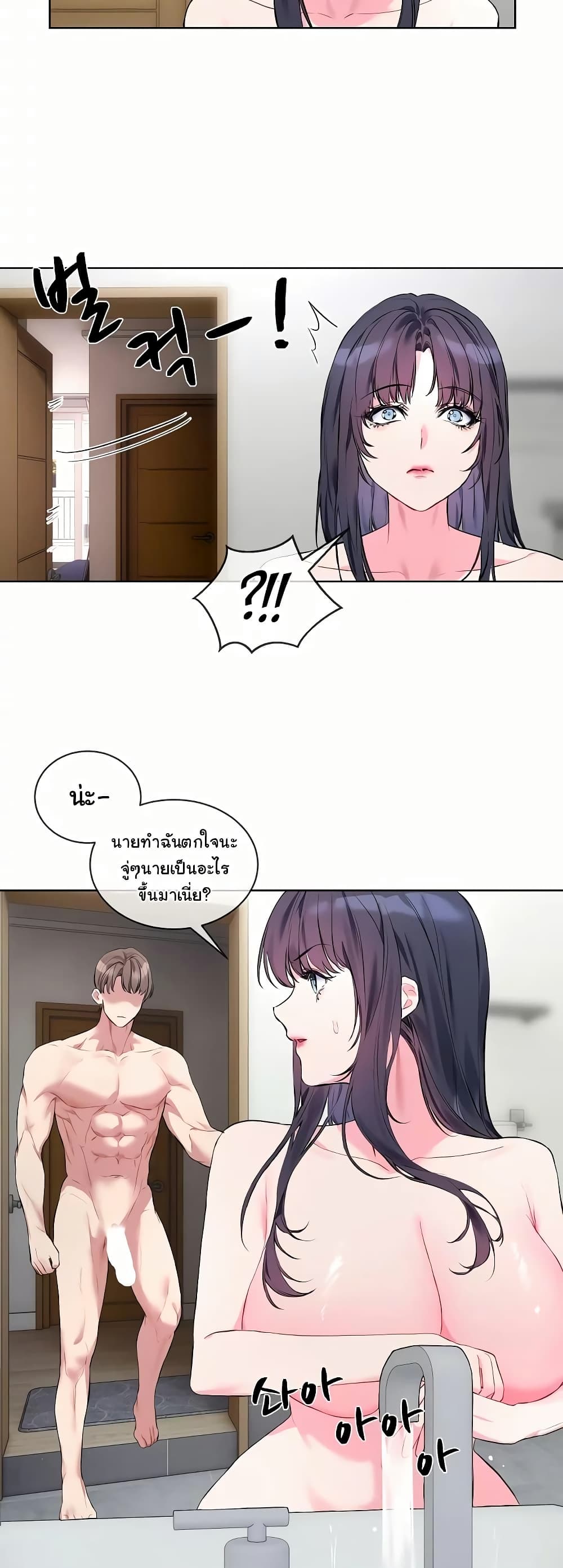 I Wanna OO You! page 39