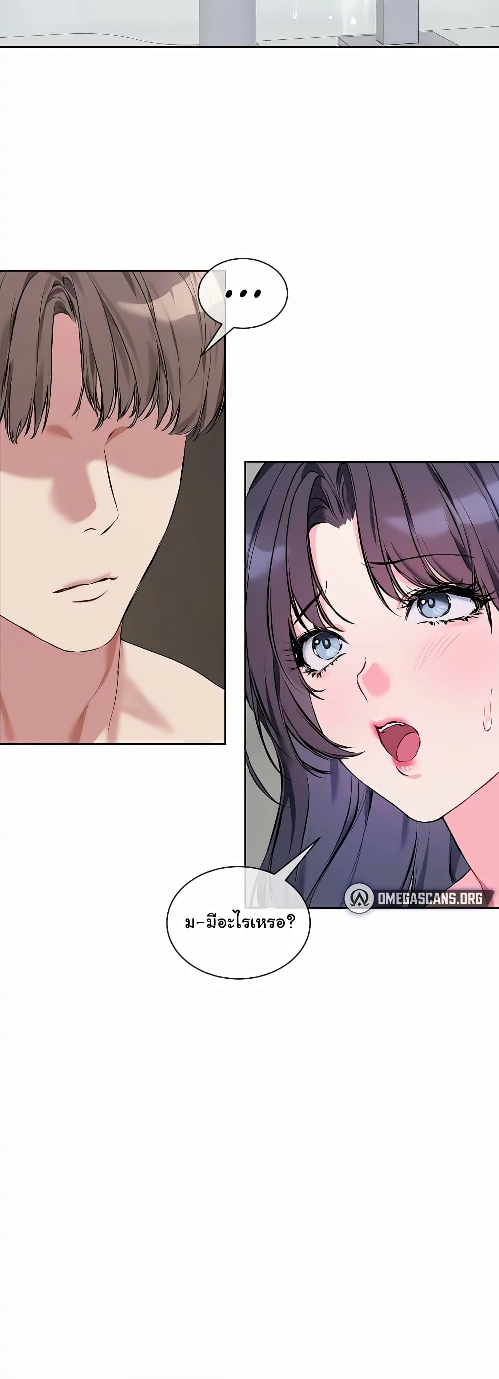 I Wanna OO You! page 40