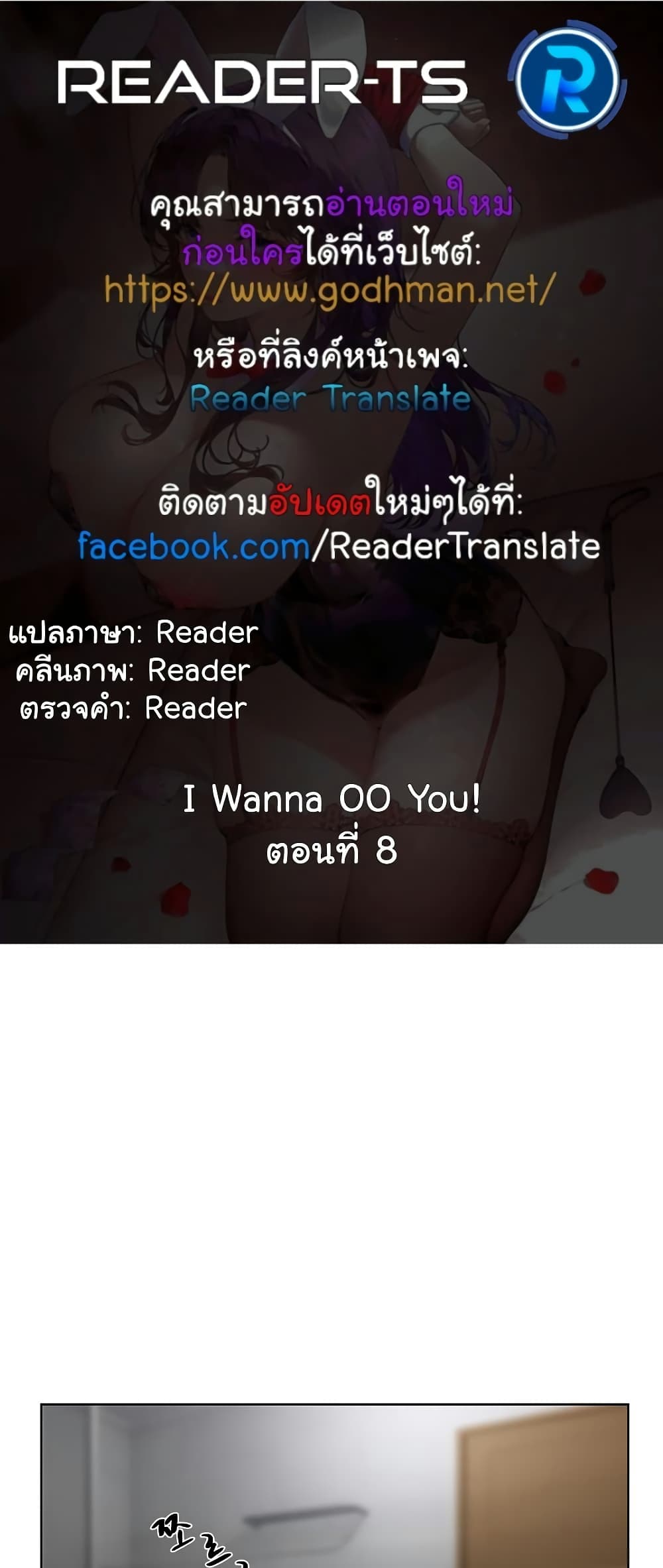 I Wanna OO You! page 1
