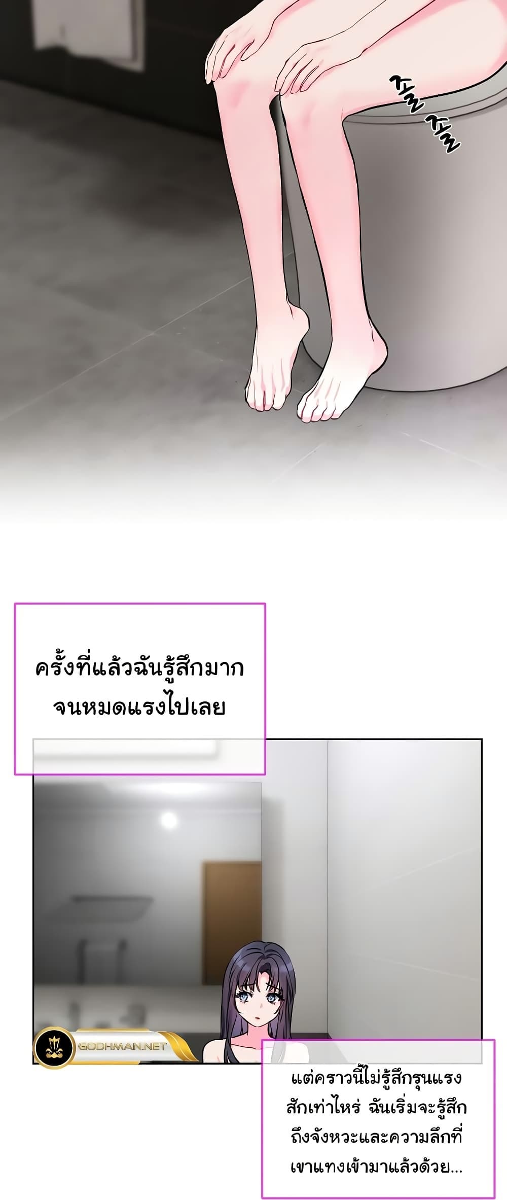 I Wanna OO You! page 3