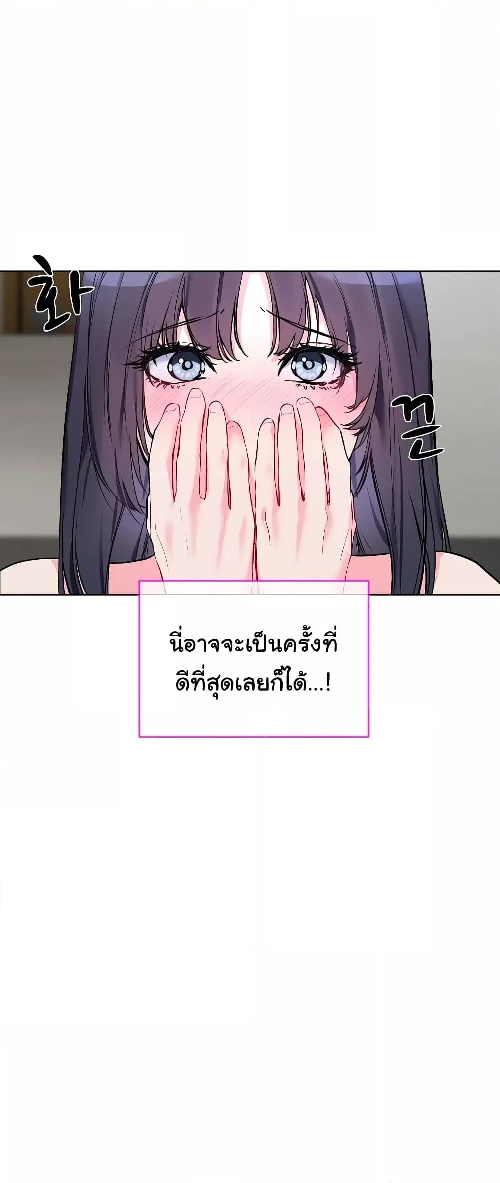 I Wanna OO You! page 4