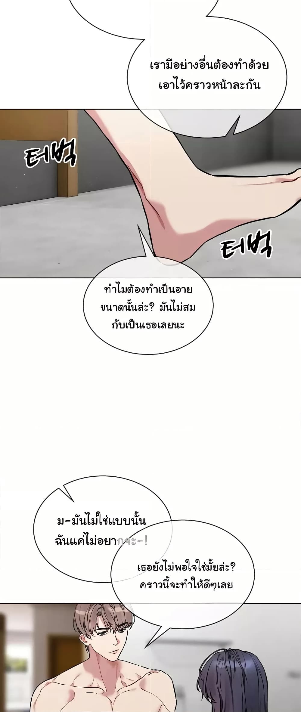 I Wanna OO You! page 10