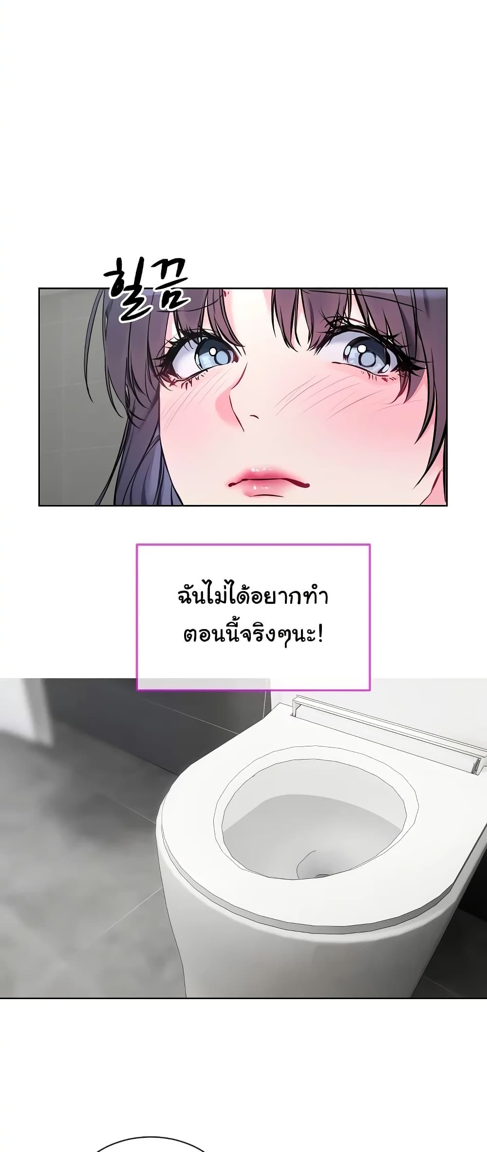 I Wanna OO You! page 12