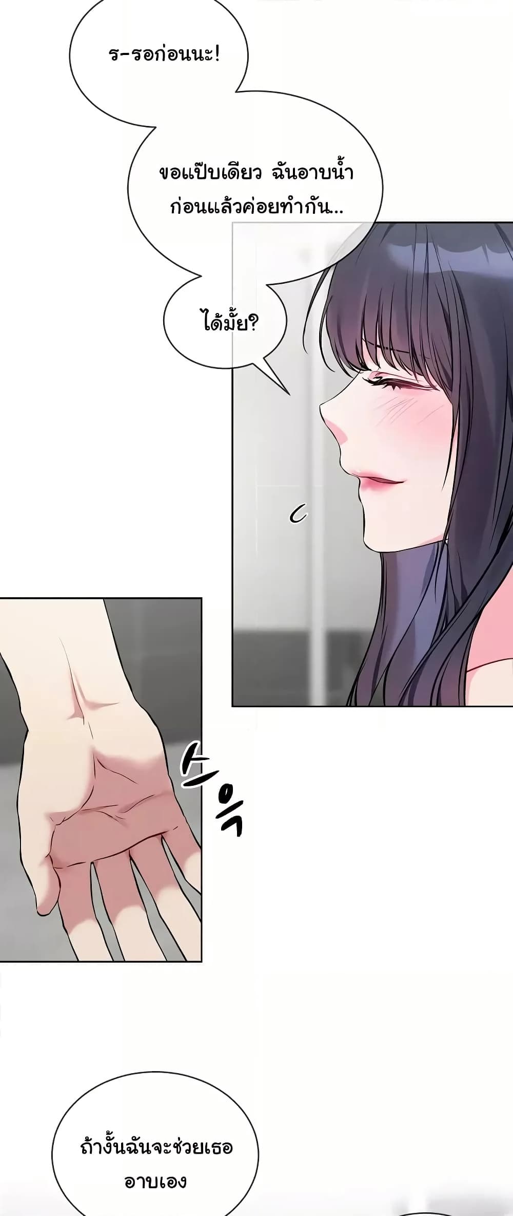 I Wanna OO You! page 13