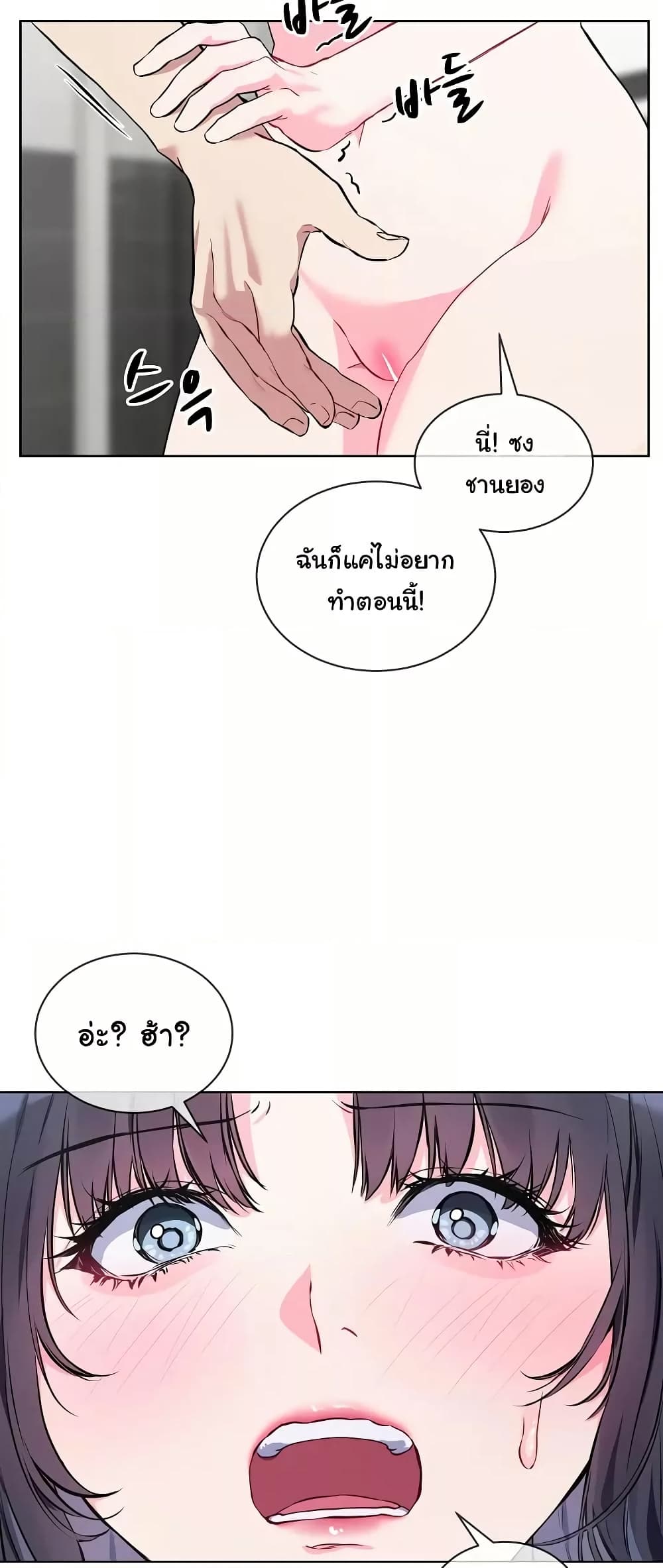 I Wanna OO You! page 15