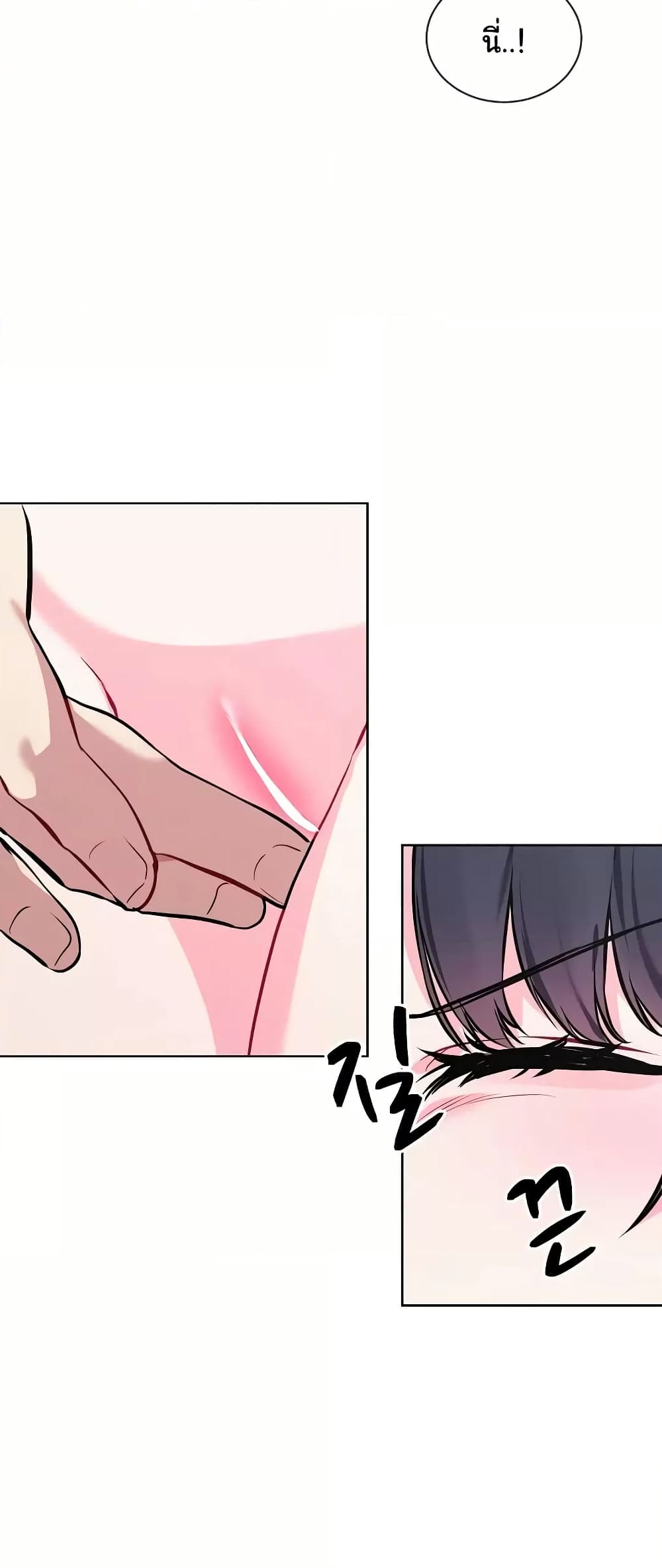 I Wanna OO You! page 16