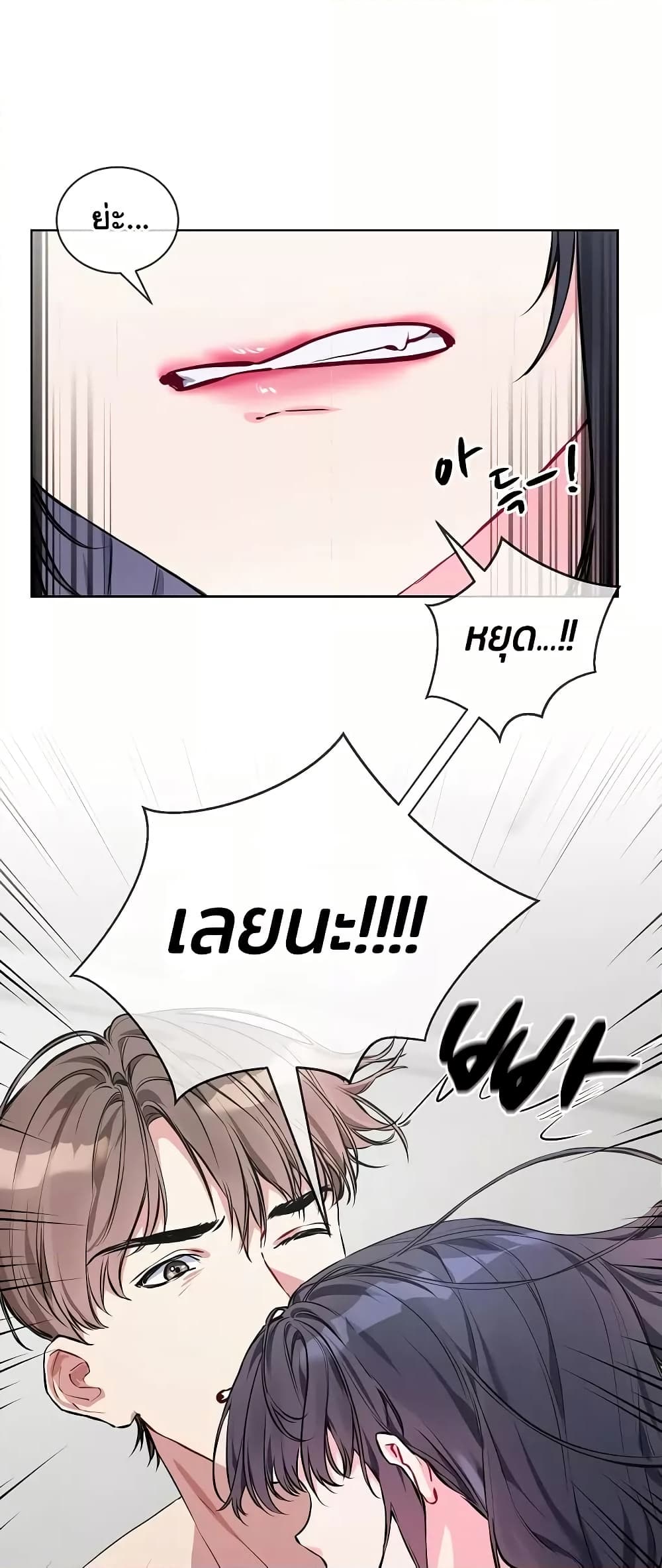 I Wanna OO You! page 17