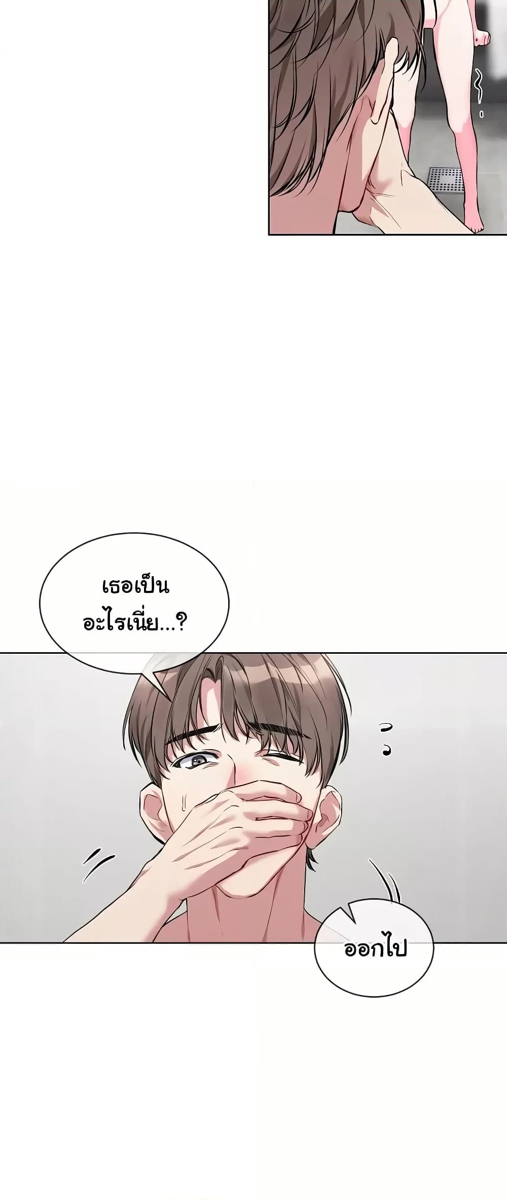 I Wanna OO You! page 19