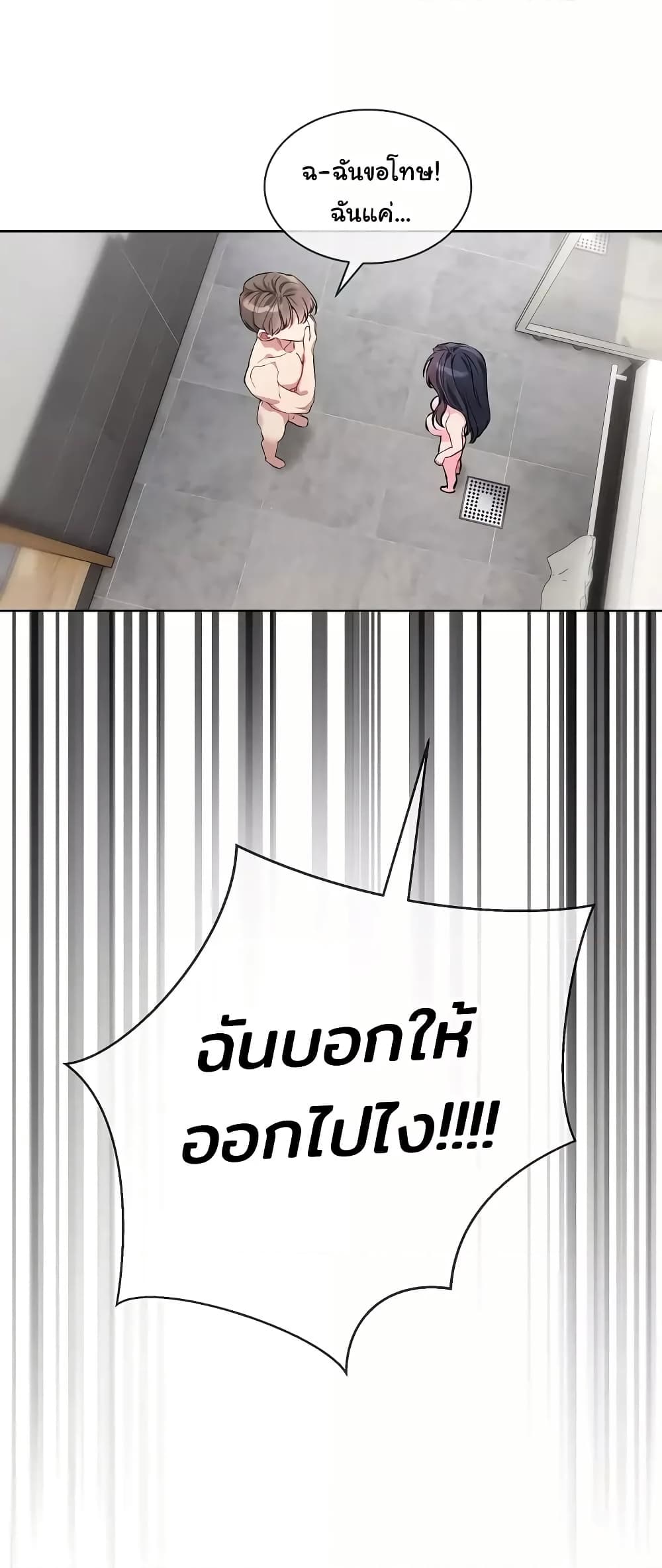 I Wanna OO You! page 20