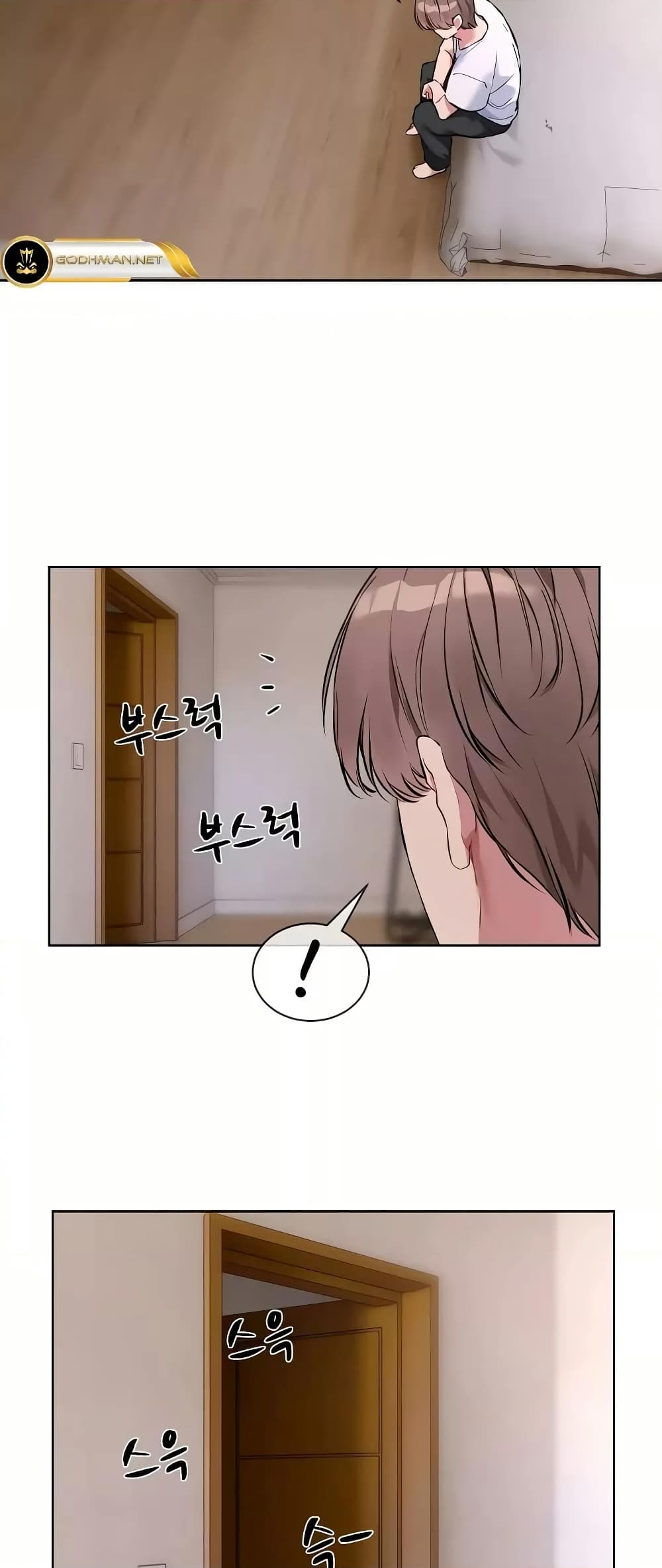 I Wanna OO You! page 24
