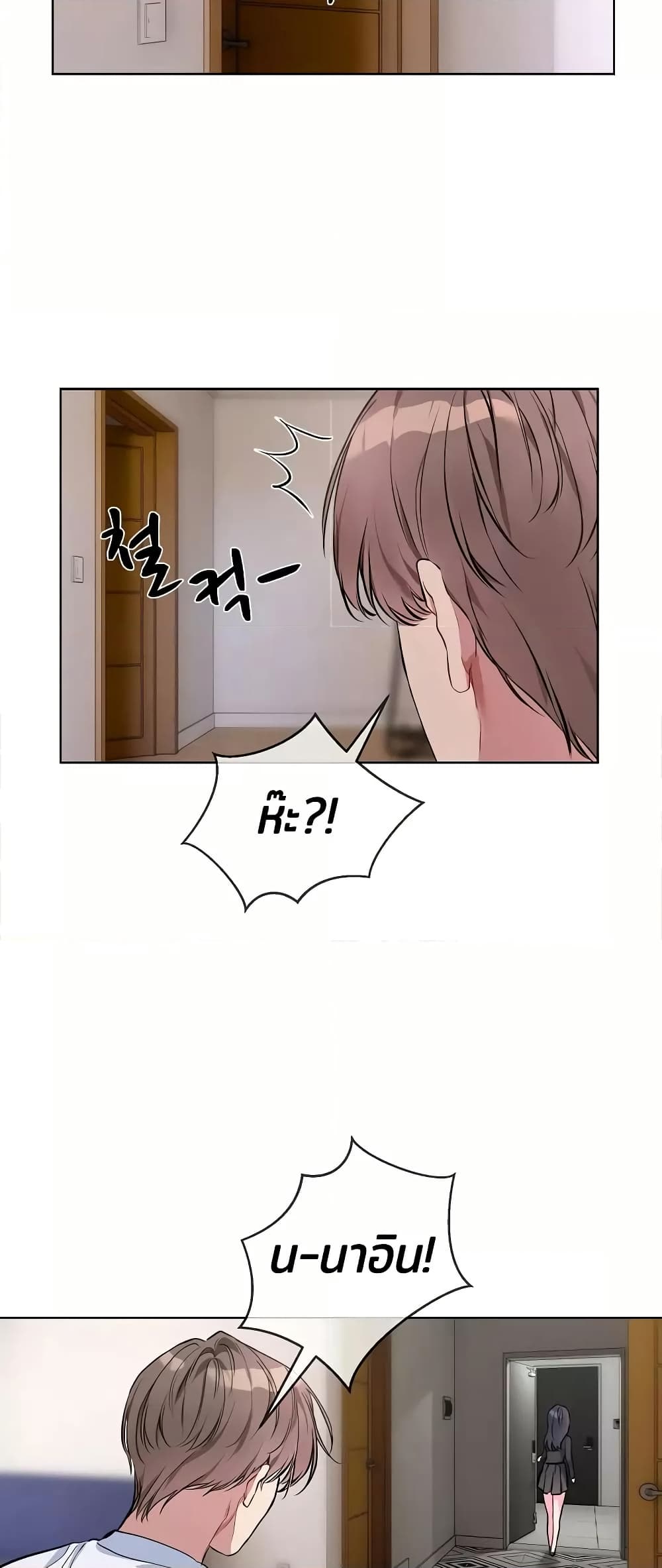 I Wanna OO You! page 25