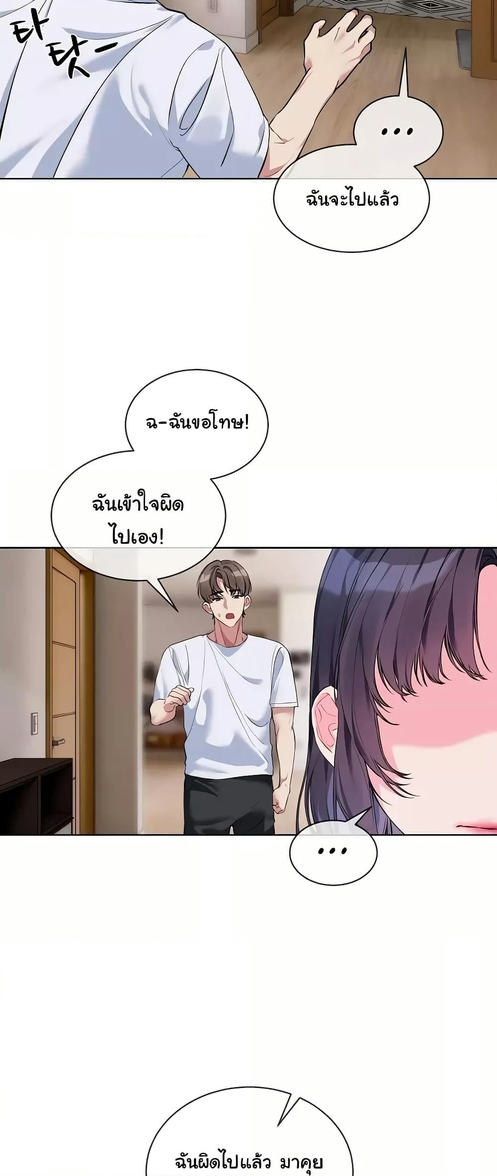 I Wanna OO You! page 26