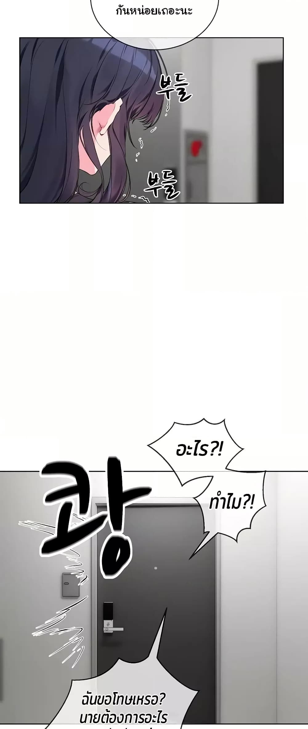 I Wanna OO You! page 27
