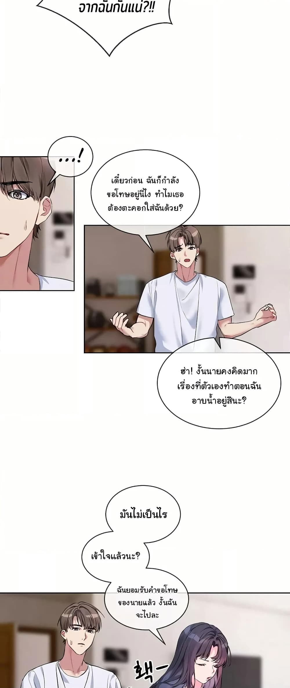 I Wanna OO You! page 28