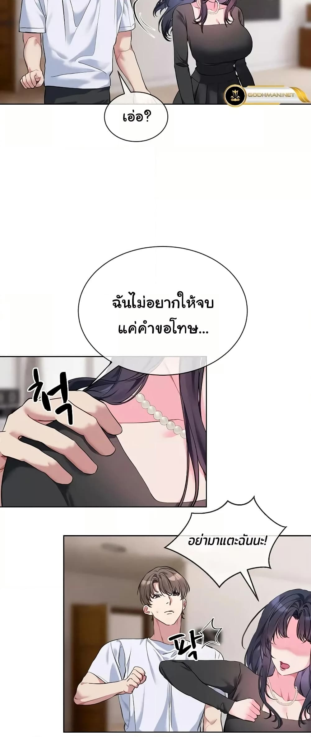 I Wanna OO You! page 29