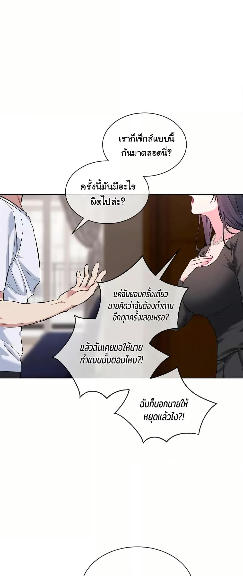 I Wanna OO You! page 30