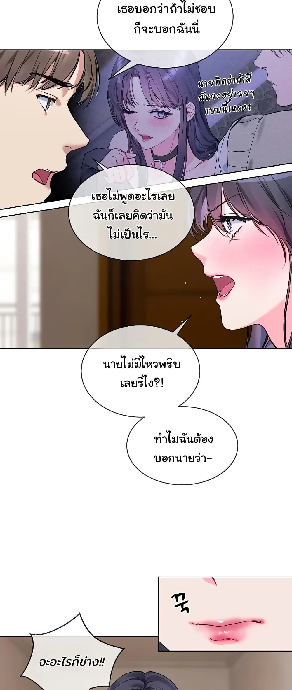 I Wanna OO You! page 31