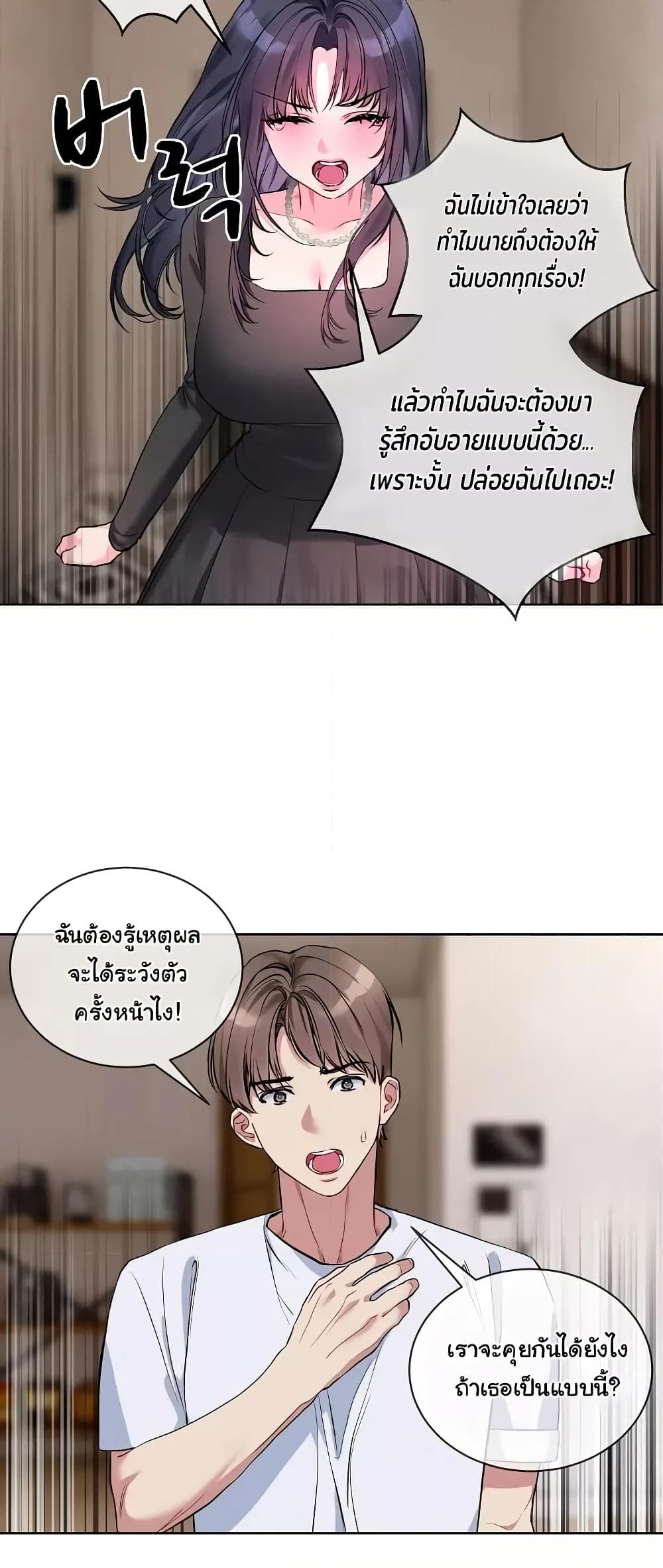 I Wanna OO You! page 32