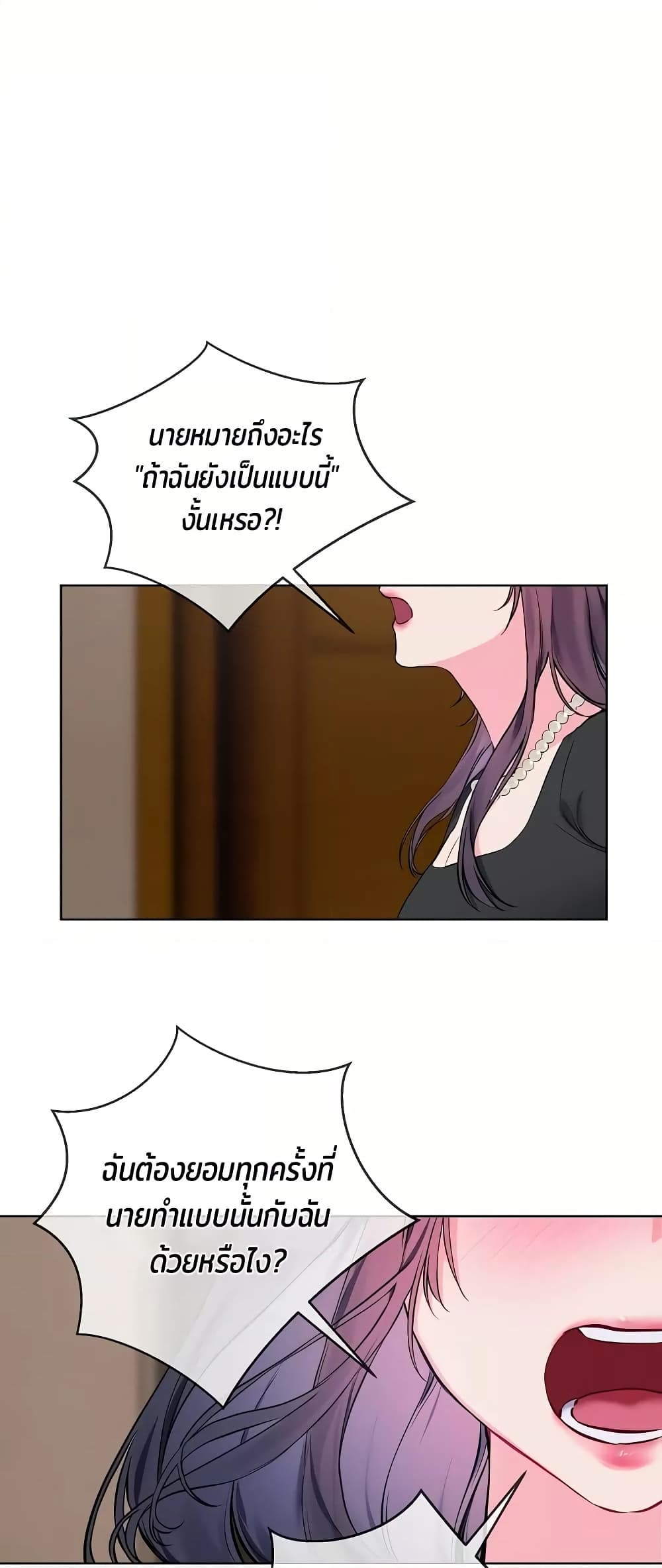 I Wanna OO You! page 33