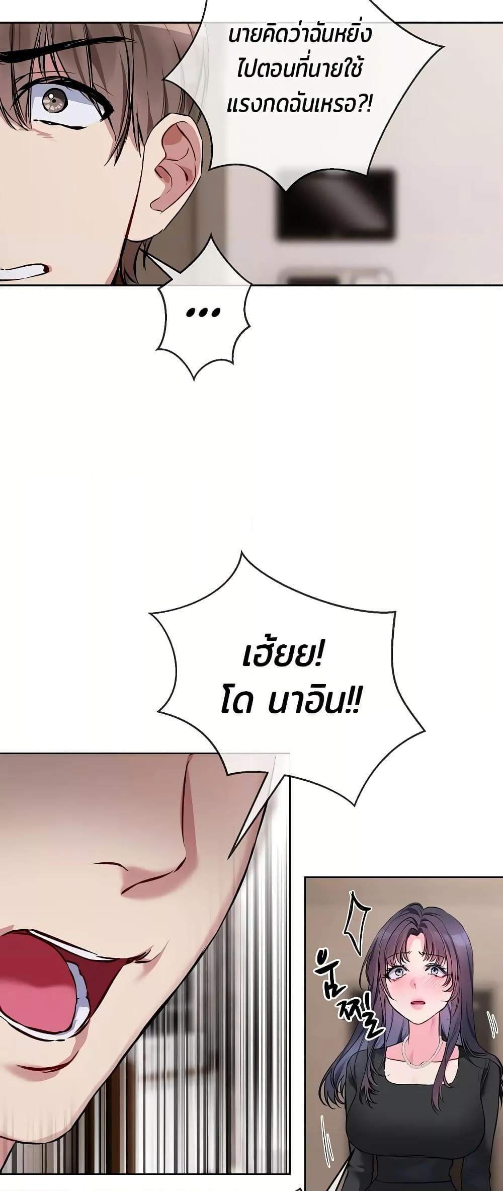 I Wanna OO You! page 34