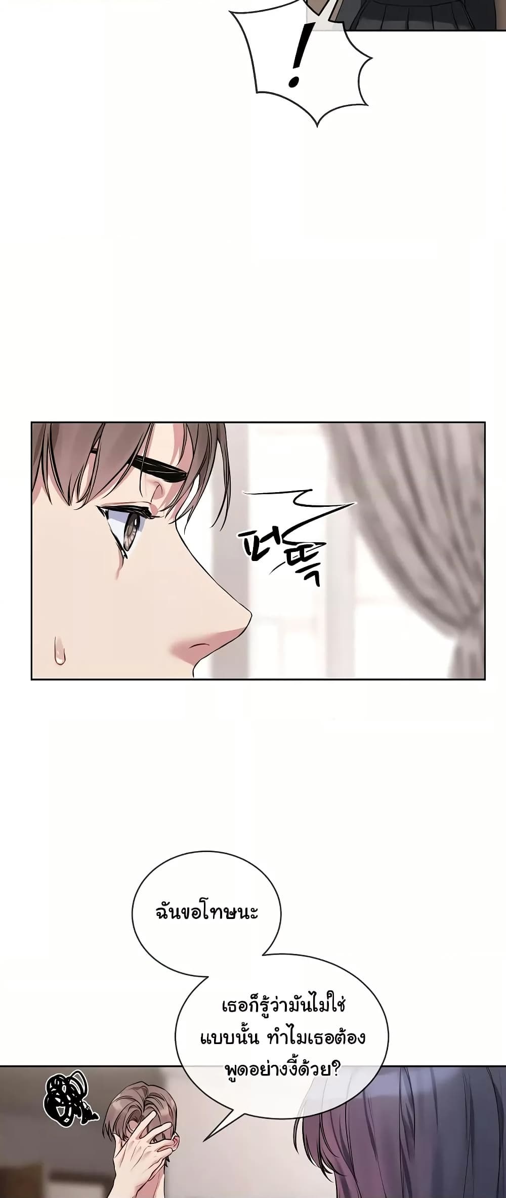 I Wanna OO You! page 35